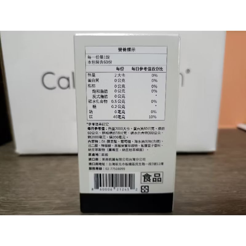 CalerieHealth 氫氣片
